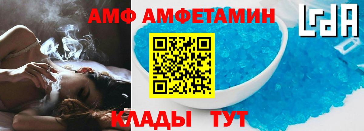 Амфетамин VHQ  АМФЕТАМИН  Амфетамин  Вход с VPN  Электросталь 