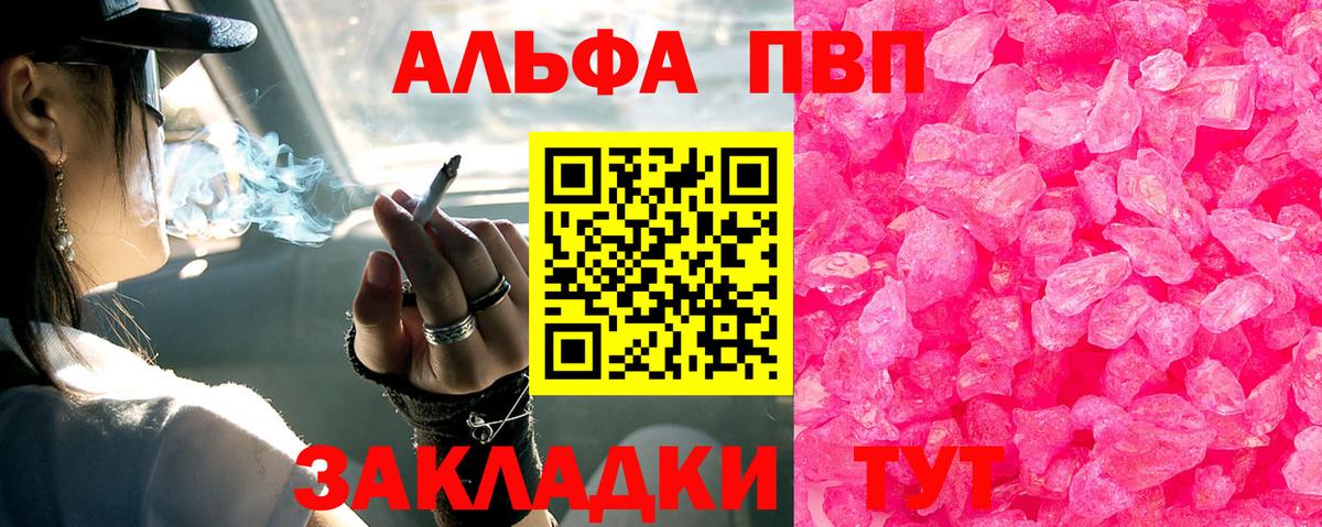 А ПВП VHQ  Вход с VPN  Alpha PVP мука  Электросталь 