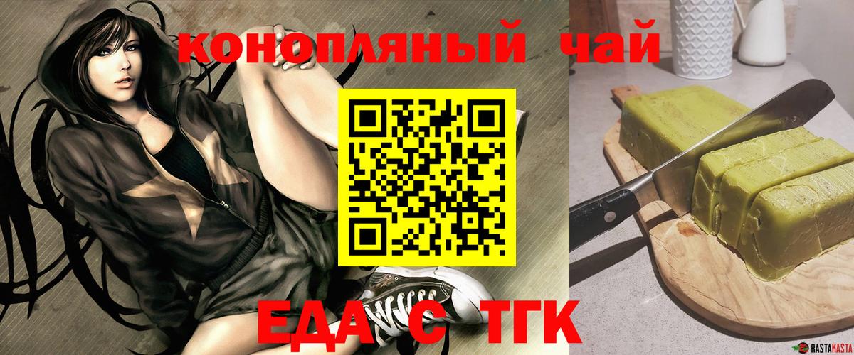 Электросталь  Canna-Cookies конопля  Вход с VPN 