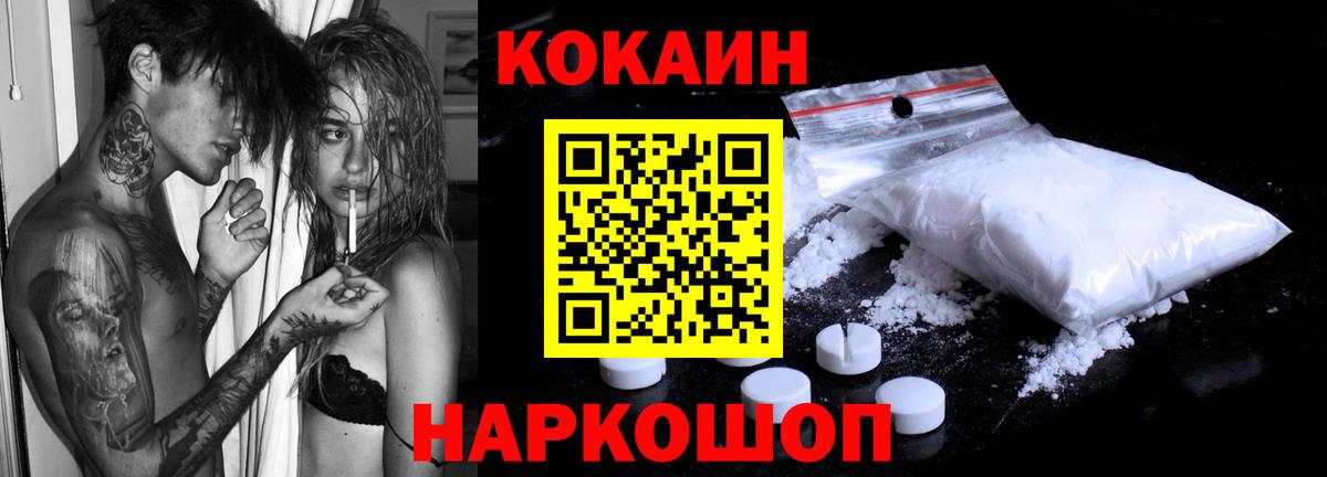 Cocaine Fish Scale Электросталь