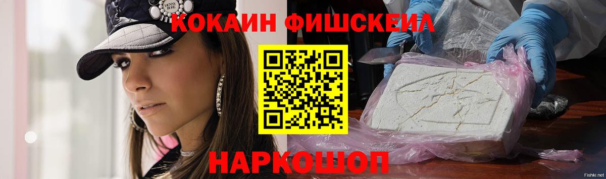 Кокаин Перу  КОКАИН 98%  КОКАИН  Вход с VPN  Электросталь 