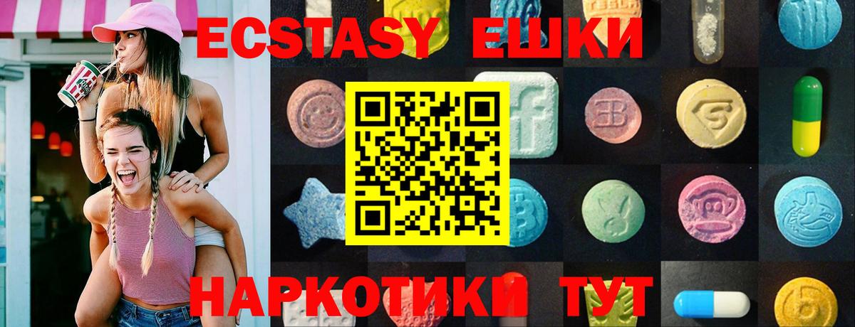 Ecstasy  ЭКСТАЗИ mix  Вход с VPN  закладка  Электросталь 