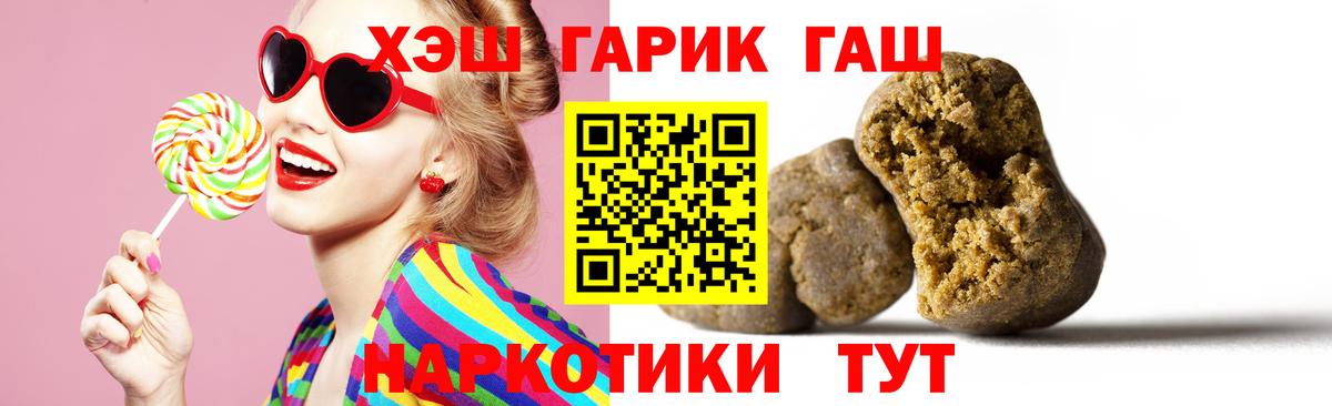 Гашиш hashish  ГАШ  Вход с VPN  Электросталь  ГАШ hashish 