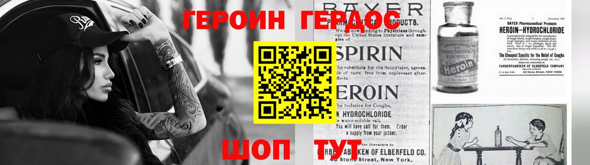 ГЕРОИН VHQ Электросталь