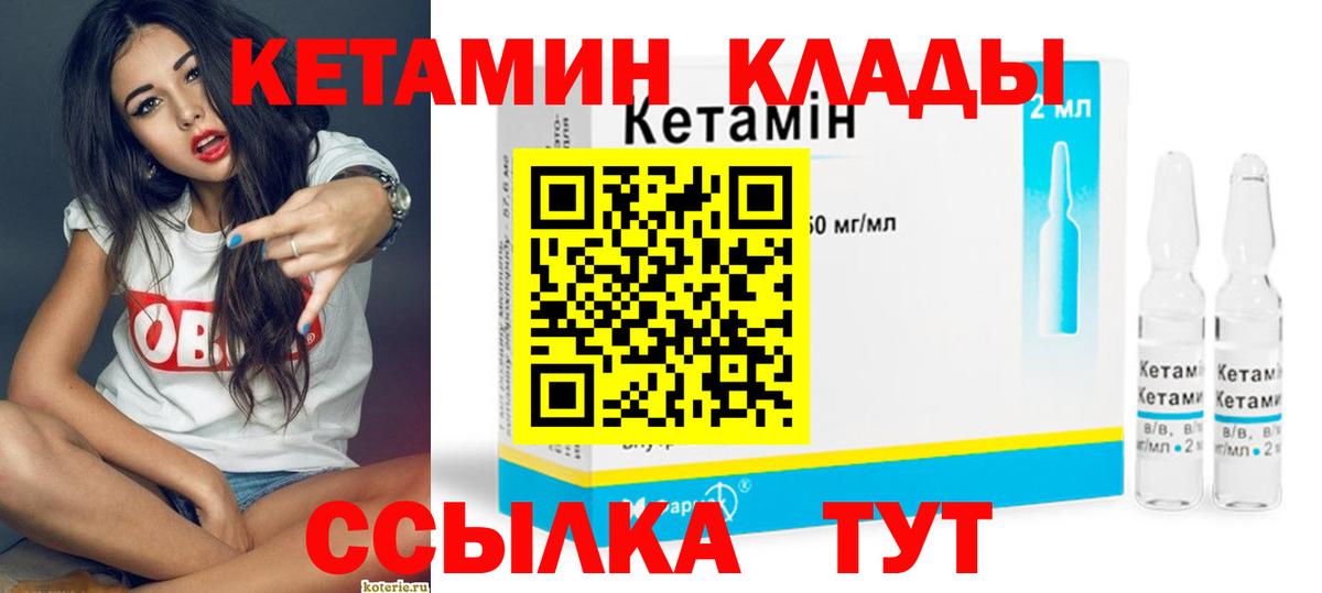 Кетамин VHQ  Кетамин VHQ  Электросталь  ссылка на мегу   Вход с VPN 