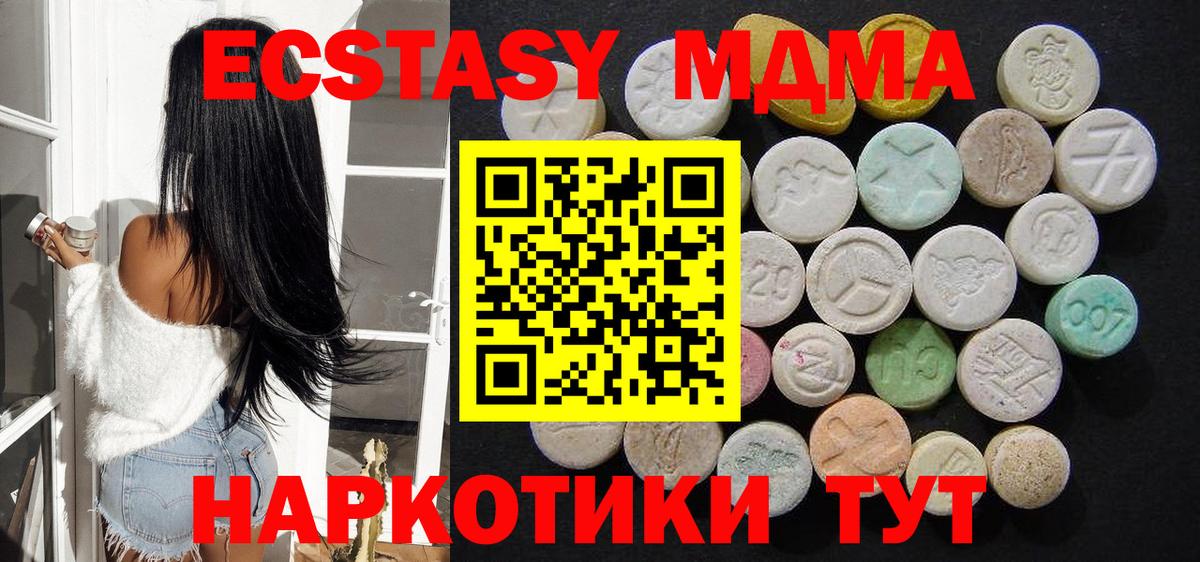 МДМА молли Электросталь