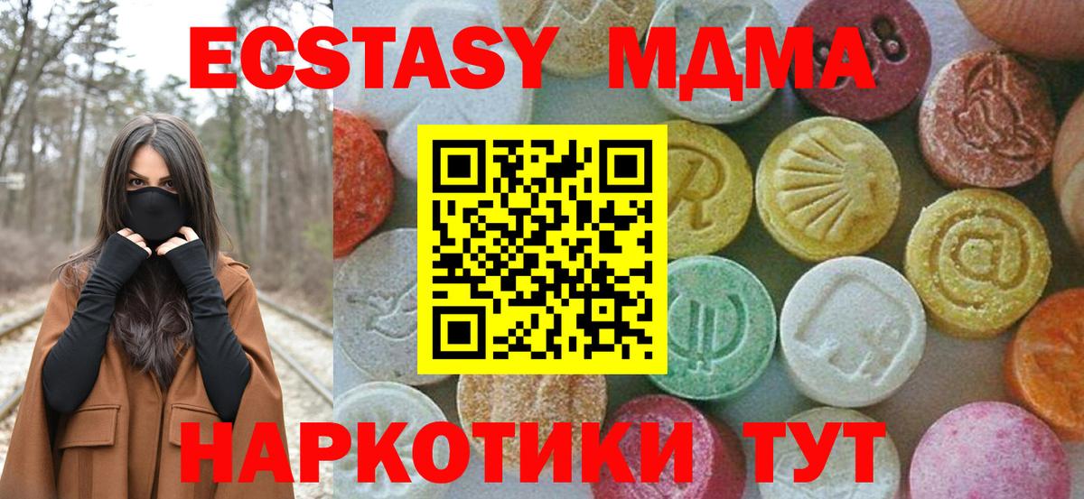 МДМА молли  Вход с VPN  МДМА  Электросталь  МДМА VHQ 