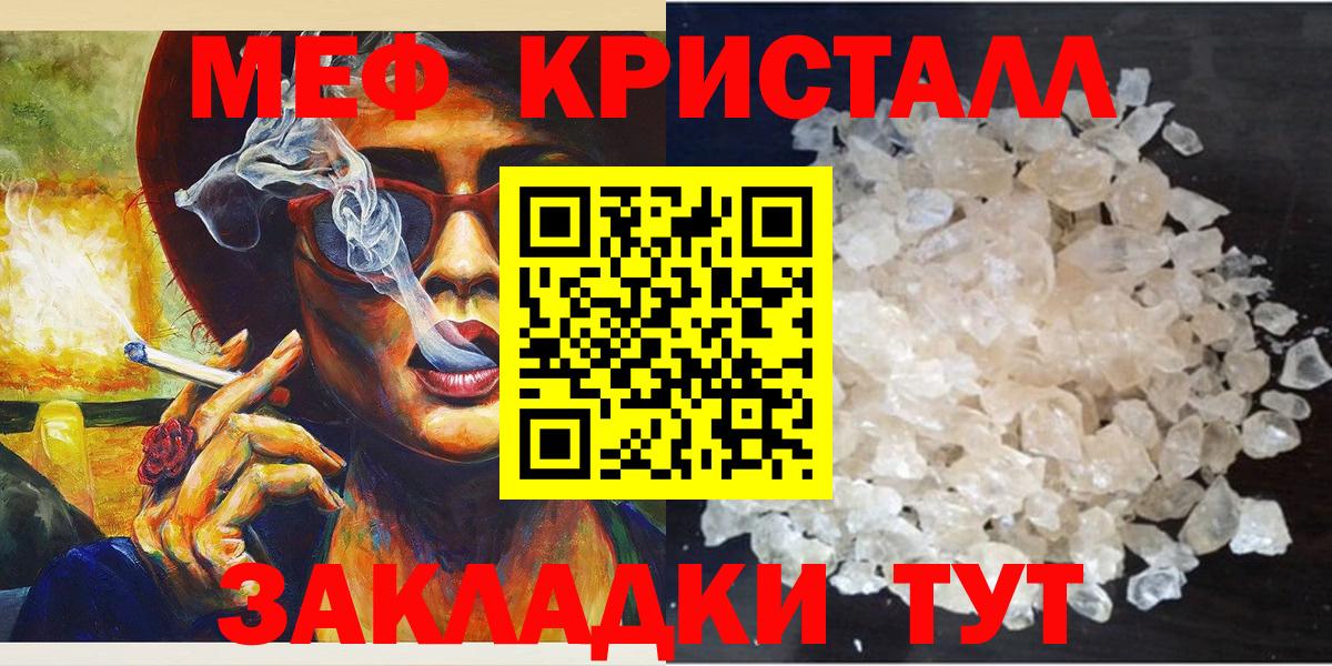 Меф мяу мяу мука Электросталь