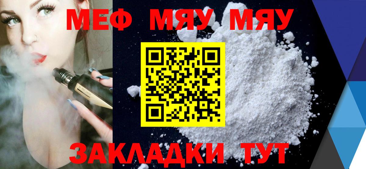 МЕФ кристаллы  Вход с VPN  Меф  Электросталь 