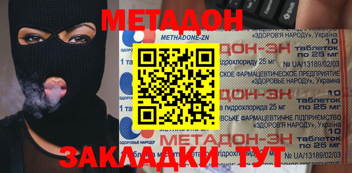 Электросталь  Метадон VHQ  МЕТАДОН VHQ  Вход с VPN 
