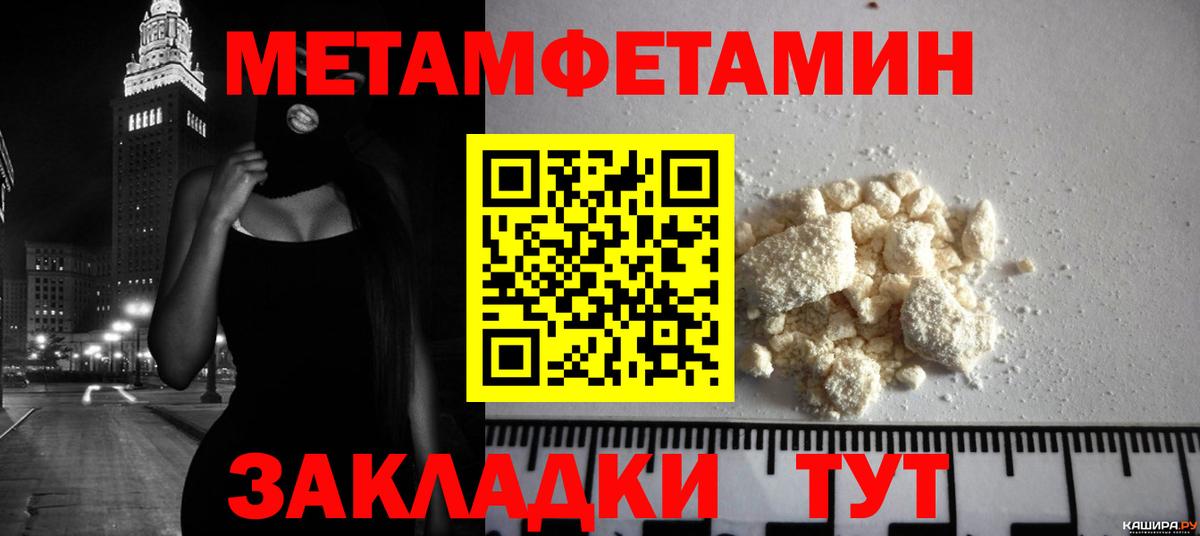 МЕТАМФЕТАМИН кристалл  МЕТАМФЕТАМИН  МЕТАМФЕТАМИН кристалл  Электросталь  Вход с VPN 