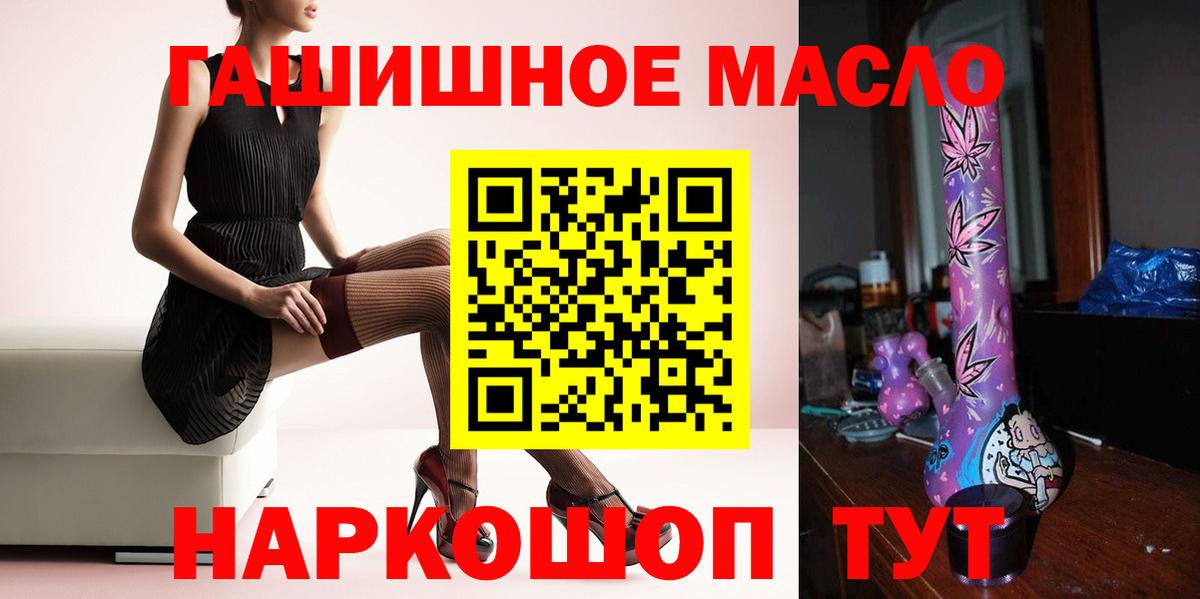 ТГК концентрат  Дистиллят ТГК Wax  Вход с VPN  Электросталь 